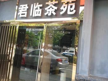 Wuhan Mingxing Hotel Junlinyuan Branch Bagian luar foto